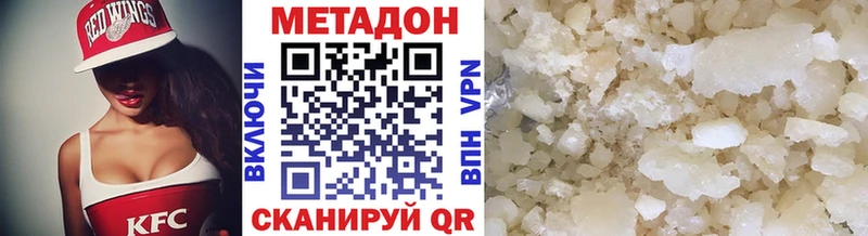 купить наркотики цена  Фёдоровский  МЕТАДОН белоснежный 